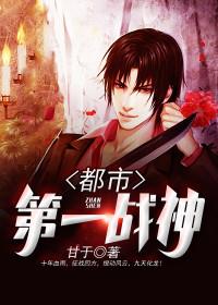 都市第一战神萧淡尘陈银夏