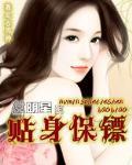 叶辰楚嫣然女明星的贴身保镖